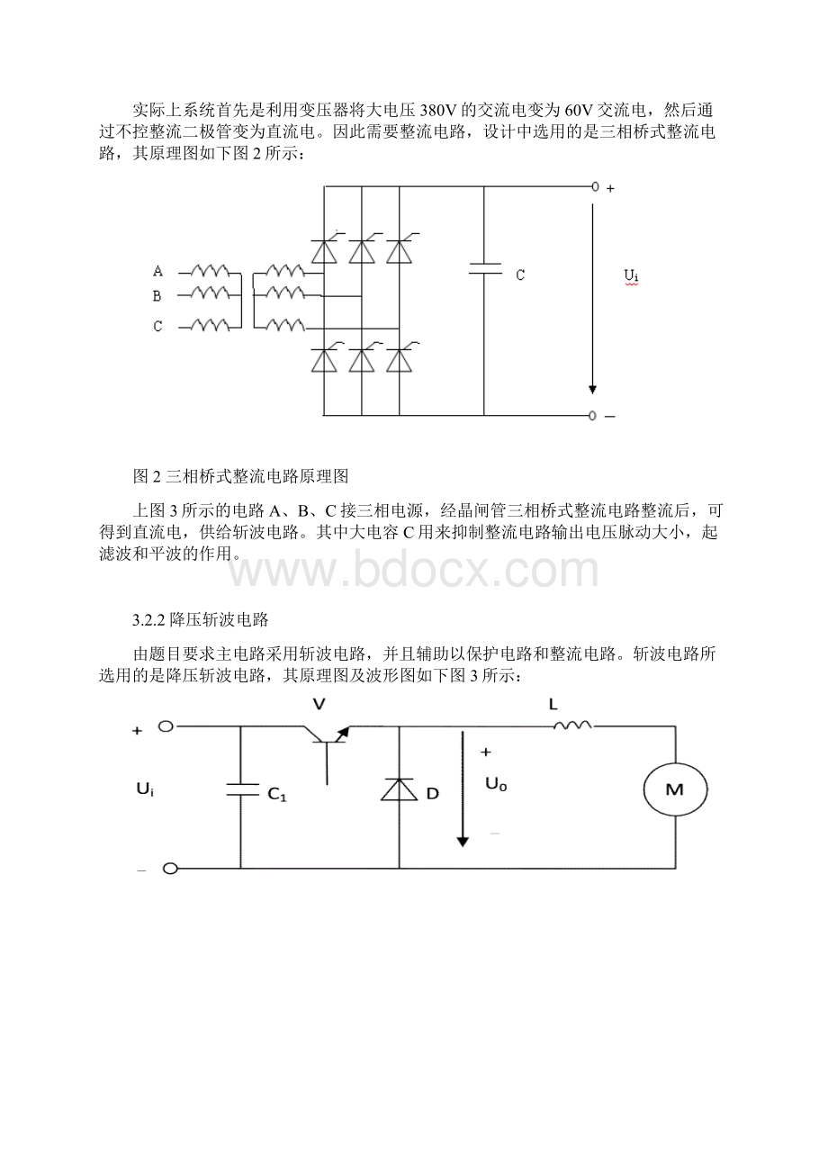 电力电子课程设计regt直流电动机斩波调速系统设计.docx_第3页