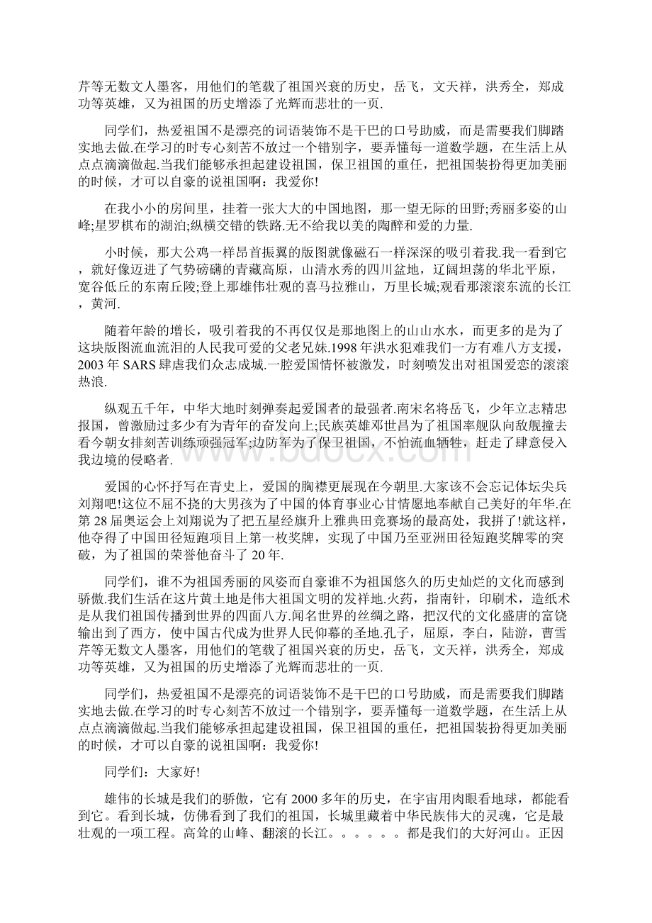 小家电创业计划书范文.docx_第3页