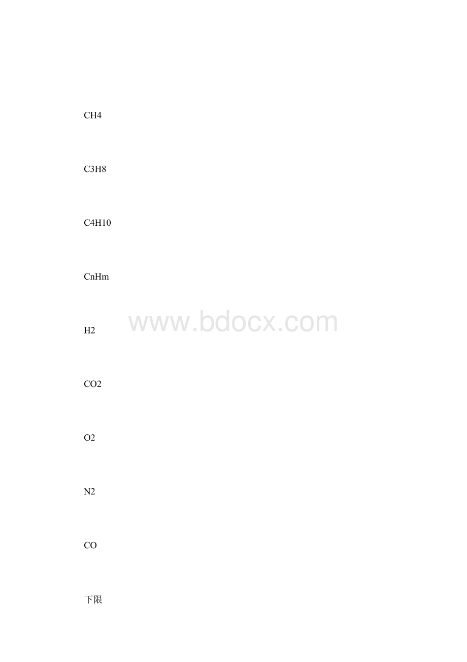 煤气直接置换安全技术.docx_第2页