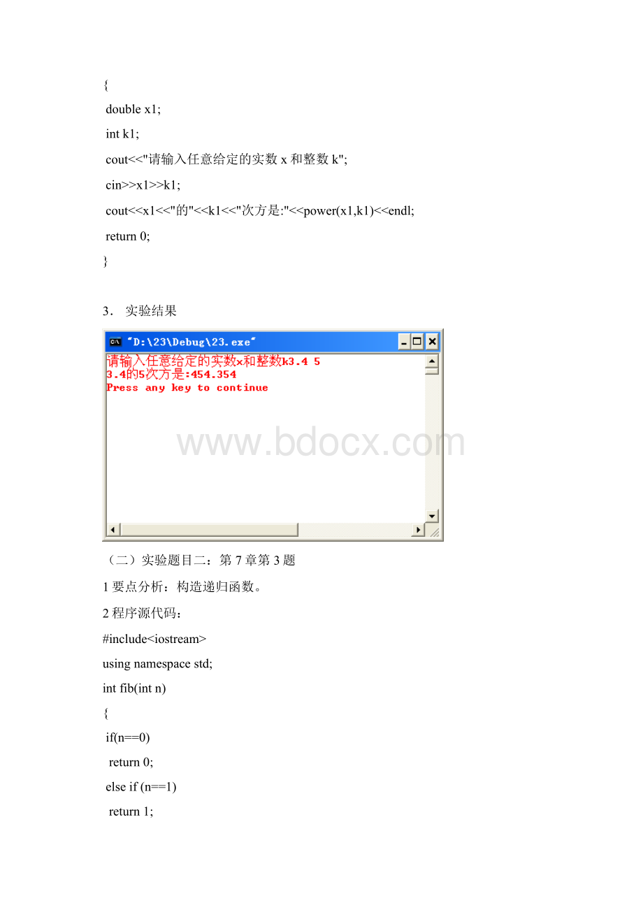 c++0210757Word格式文档下载.docx_第2页