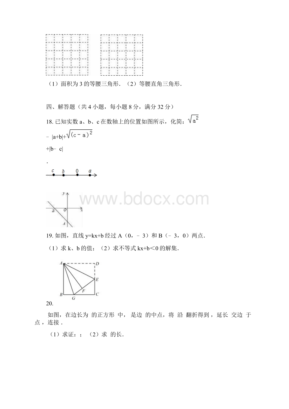 于都中学初中部学年九年级第一学期开学检测卷.docx_第3页