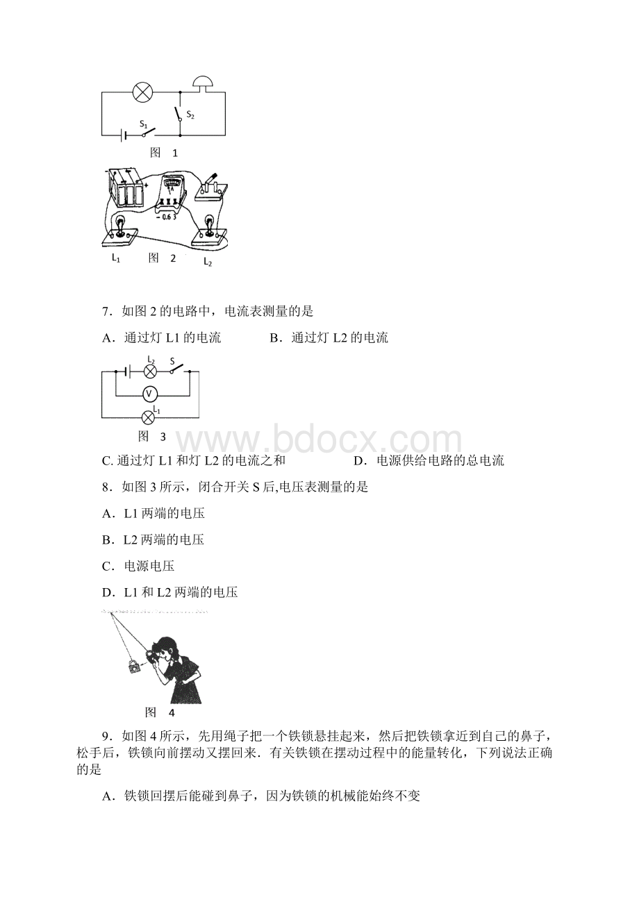 苏科版九年级物理下学期期中测试4Word格式文档下载.docx_第2页