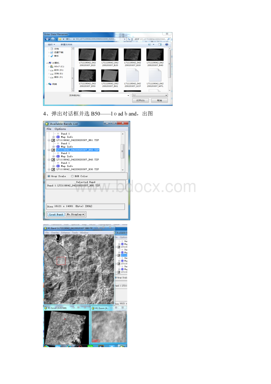 遥感软件ENVI使用方法Word文档下载推荐.docx_第2页