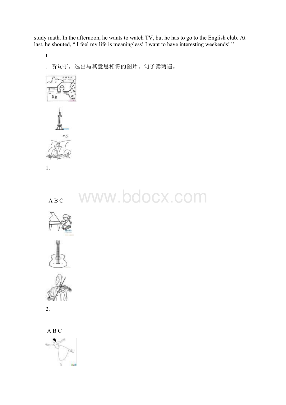 秋季达一中八年级上数学中期考试.docx_第3页