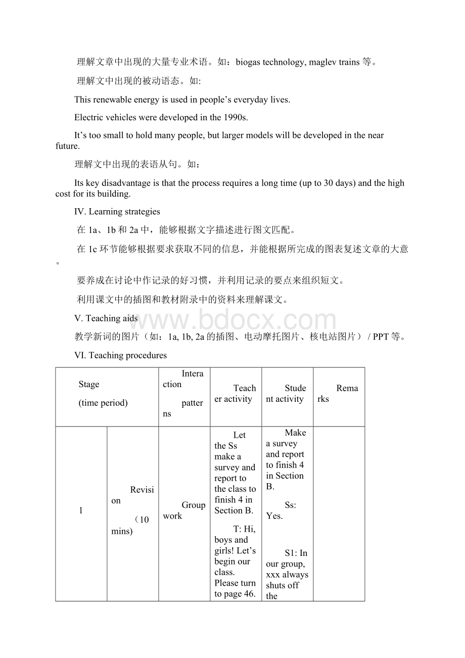 仁爱英语九年级上册教案设计U2T3SC.docx_第2页