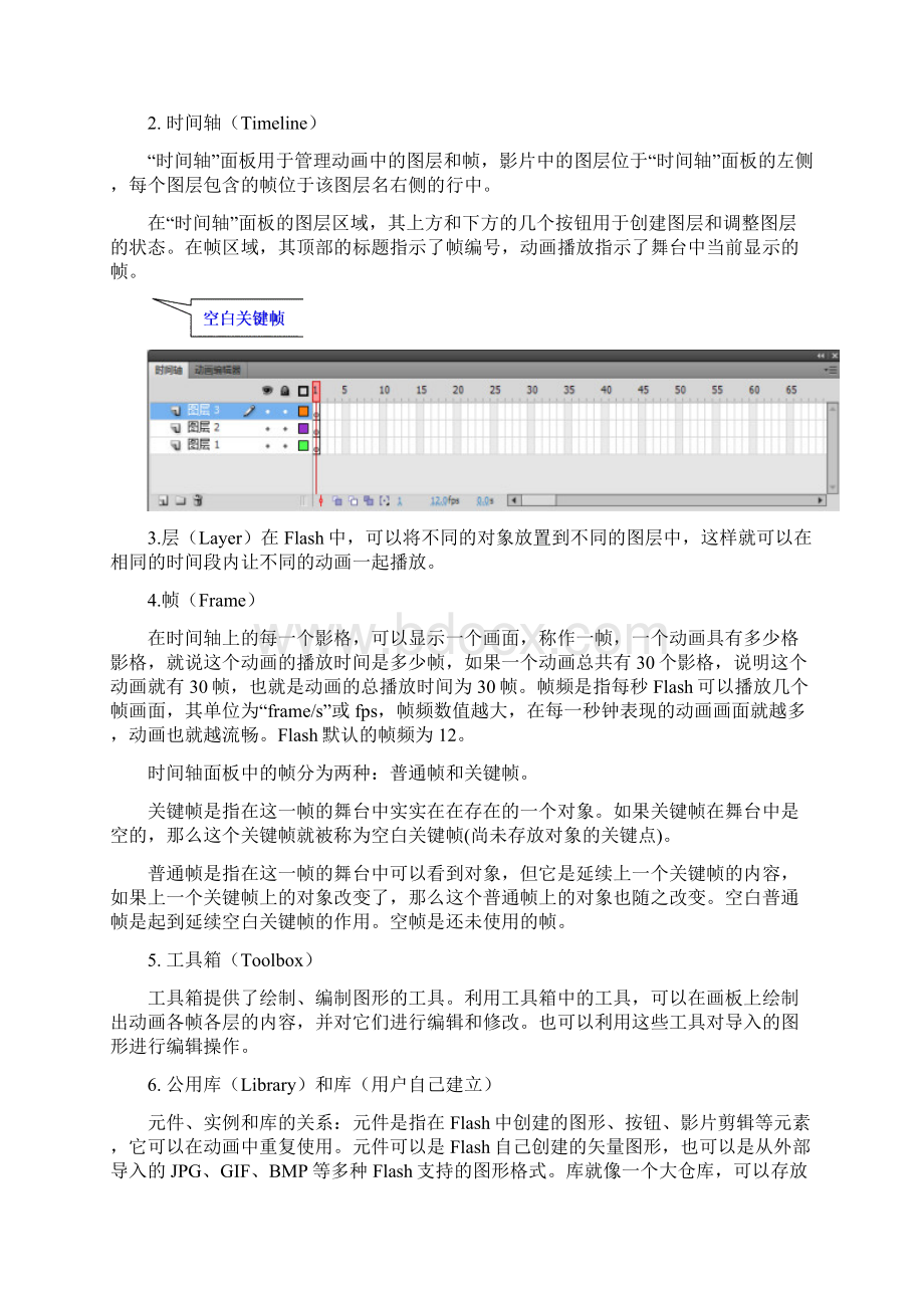 教师信息技术应用能力培训讲义.docx_第3页