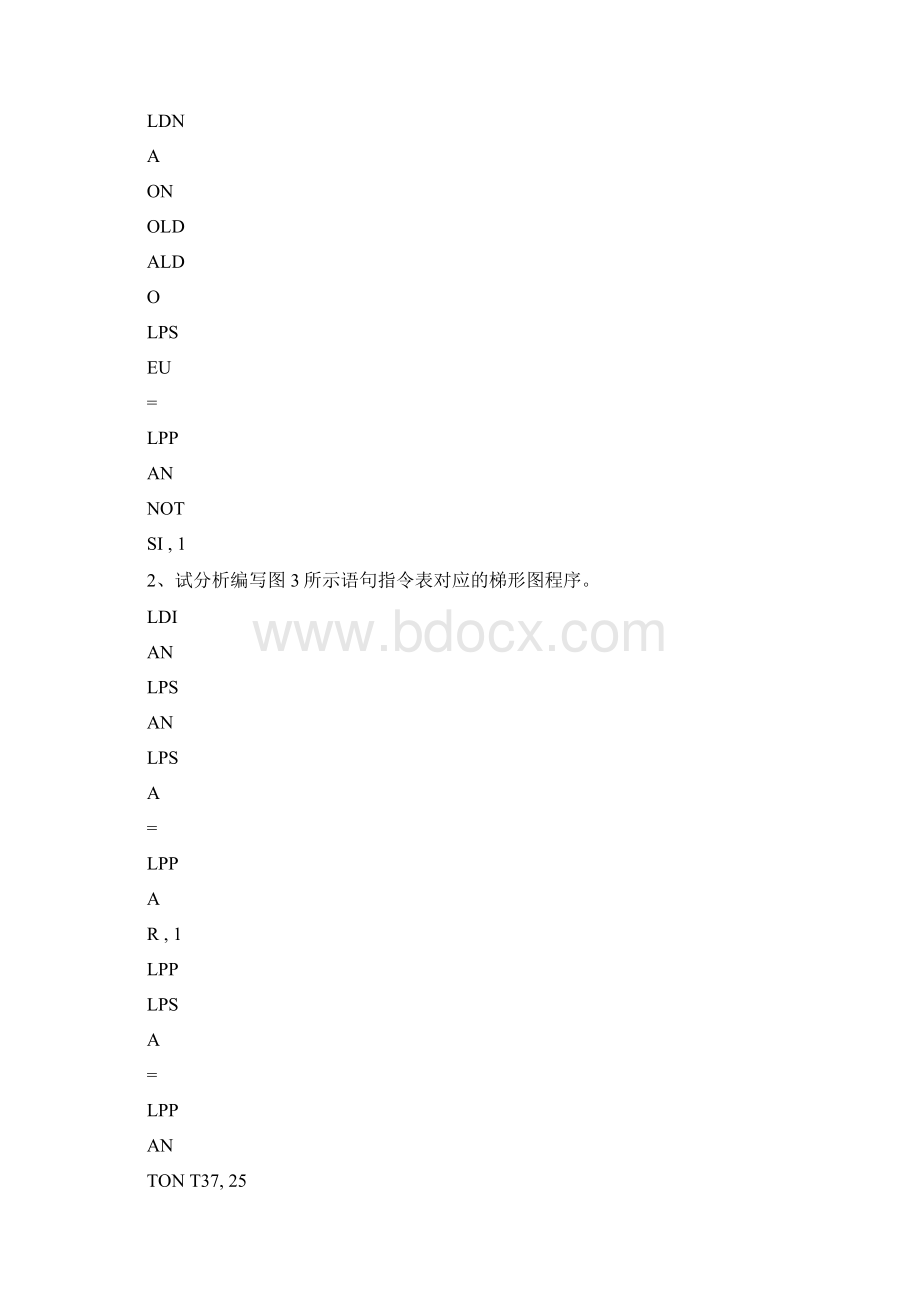 电器及其PLC控制技术期末自测试题Word格式文档下载.docx_第3页