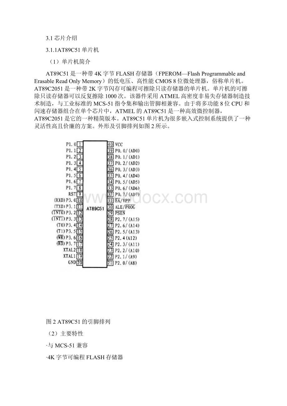 基于温湿sht10度测量显示电路设计有仿真图Word格式.docx_第3页