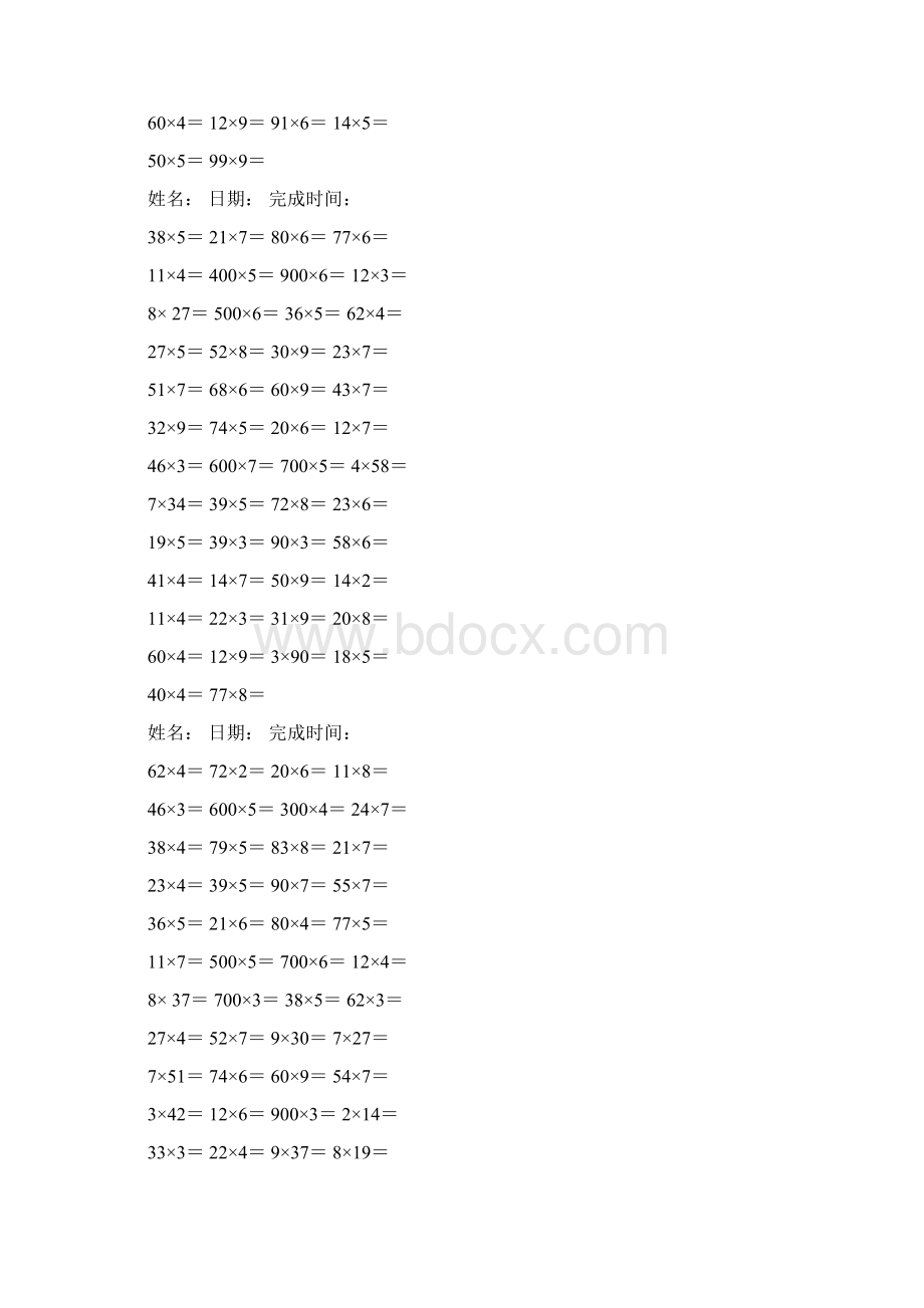 北师大版三年级上数学口算练习Word下载.docx_第2页