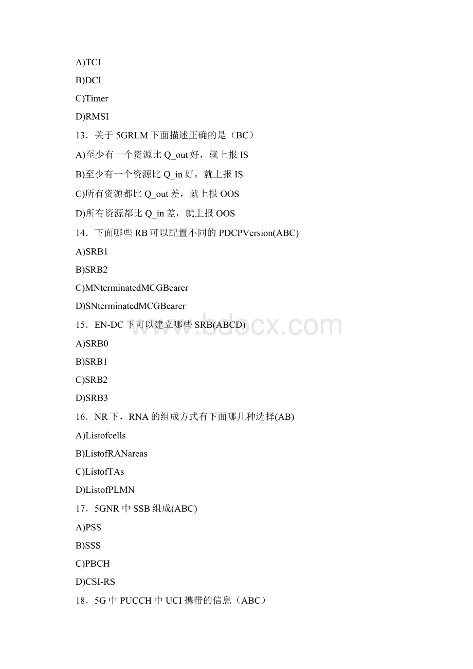 最新精编5G考试题库288题含答案.docx_第3页