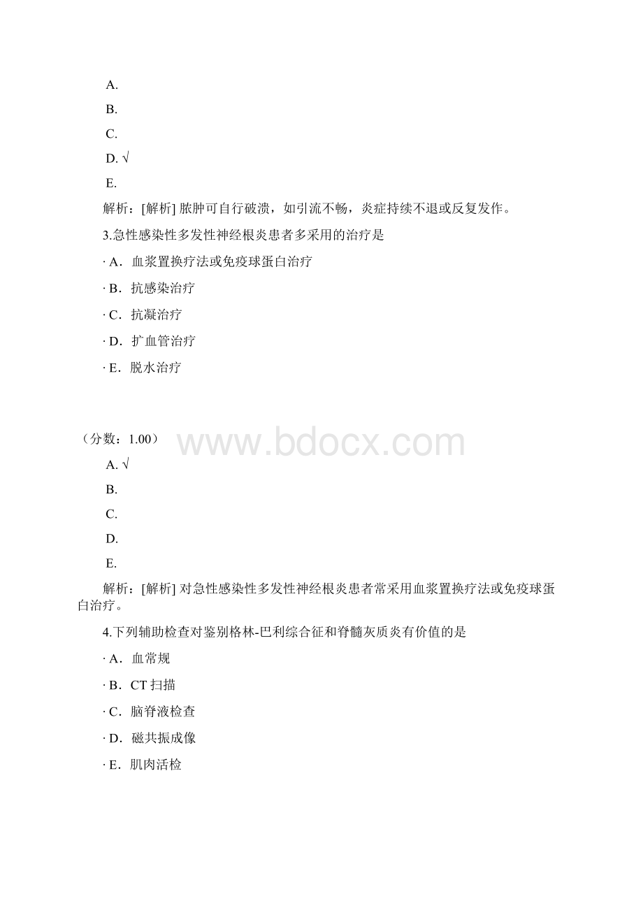 初级护师相关专业知识171.docx_第2页