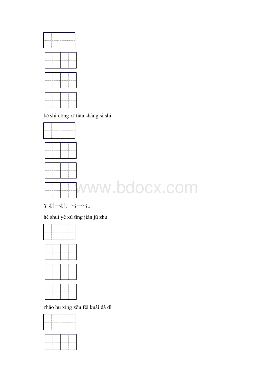 苏教版一年级语文下学期期中综合复习课后练习Word文档格式.docx_第2页