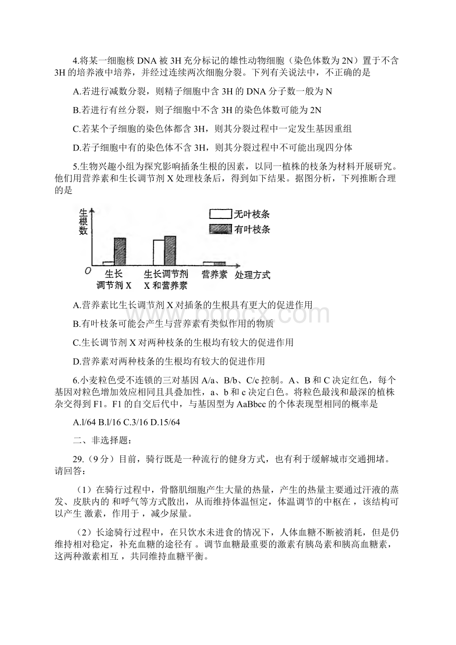 山西省太原市届高三第三次模拟考试理科综合生物试题含答案Word文档格式.docx_第2页