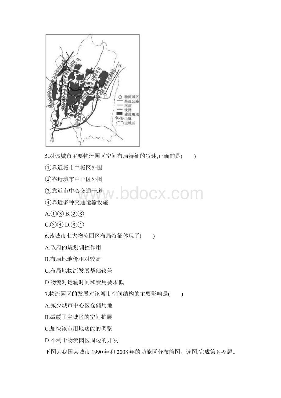 届高考地理重难点专项练六Word格式.docx_第2页