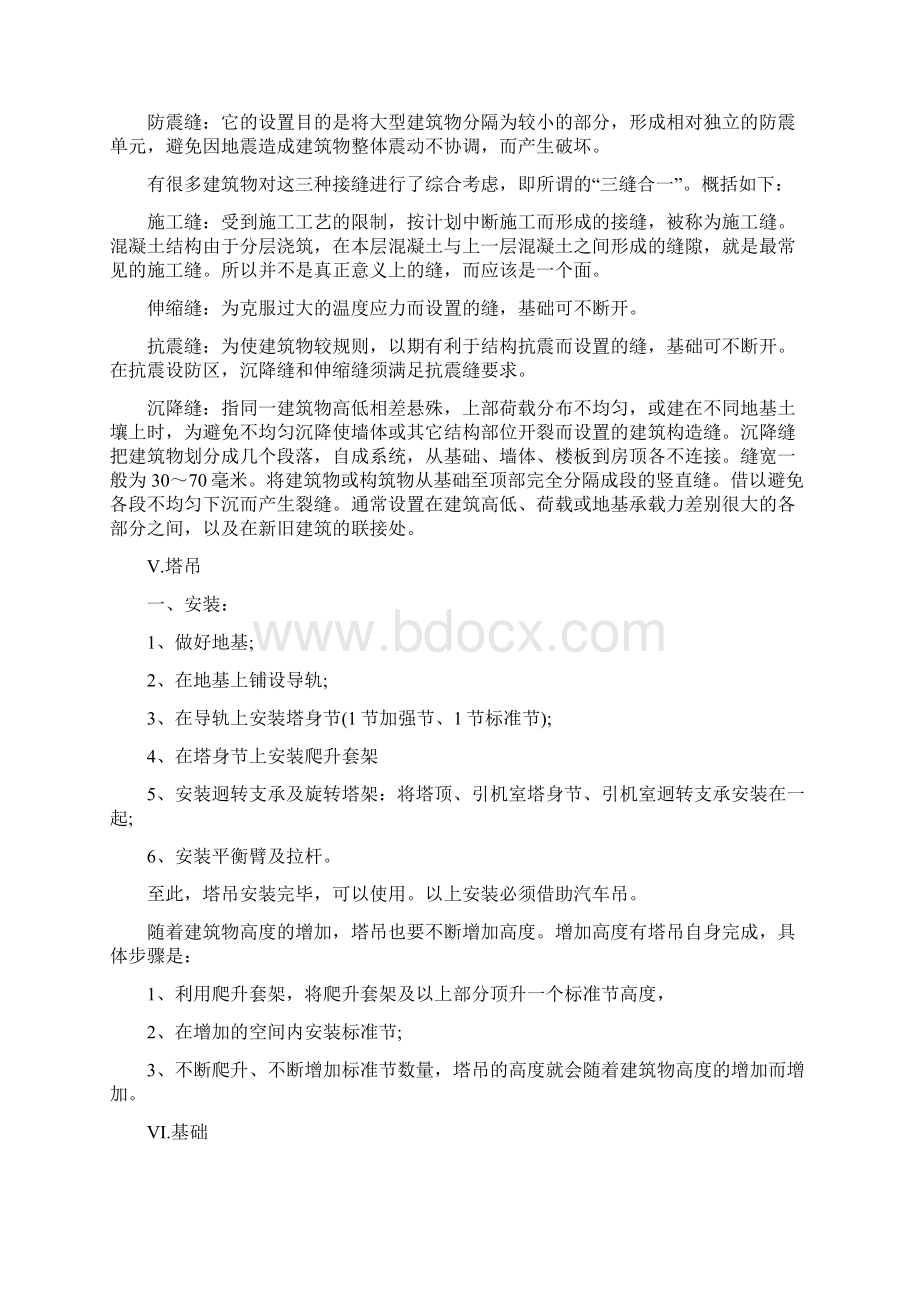 优秀毕业实习报告内容经典5篇精选.docx_第3页