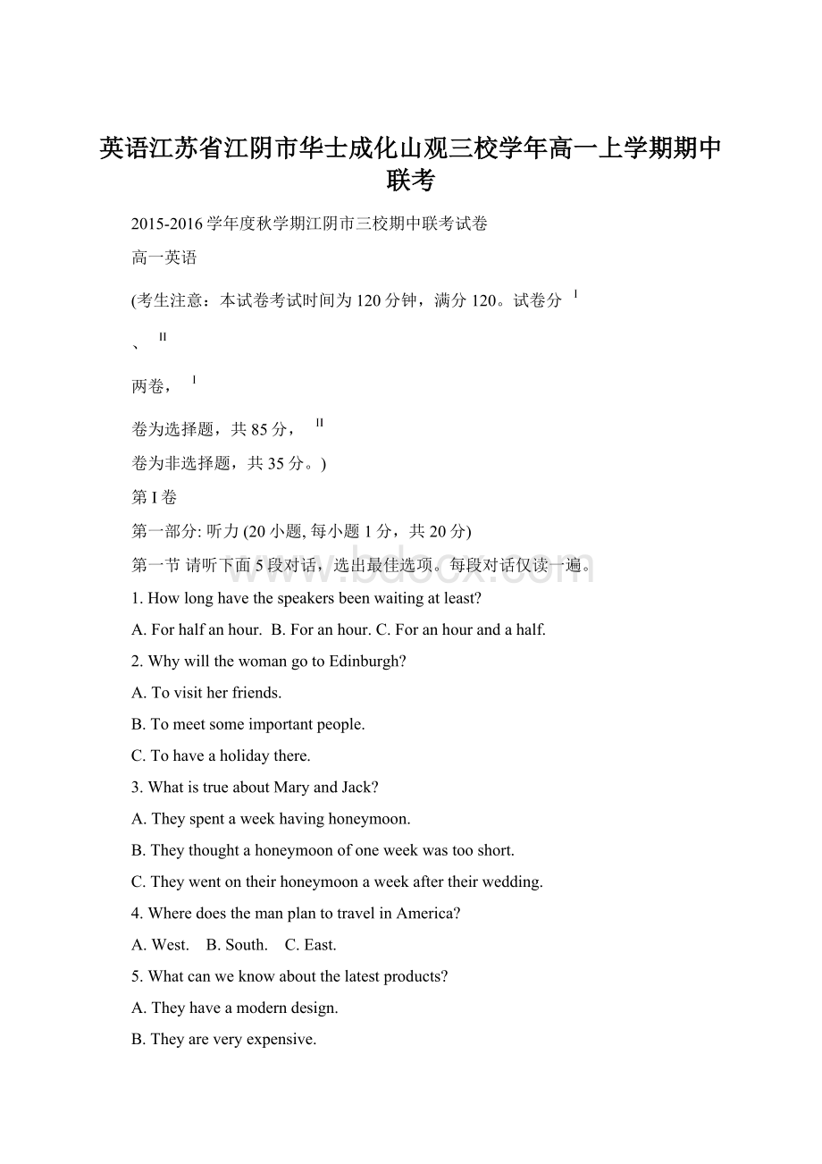 英语江苏省江阴市华士成化山观三校学年高一上学期期中联考Word格式.docx