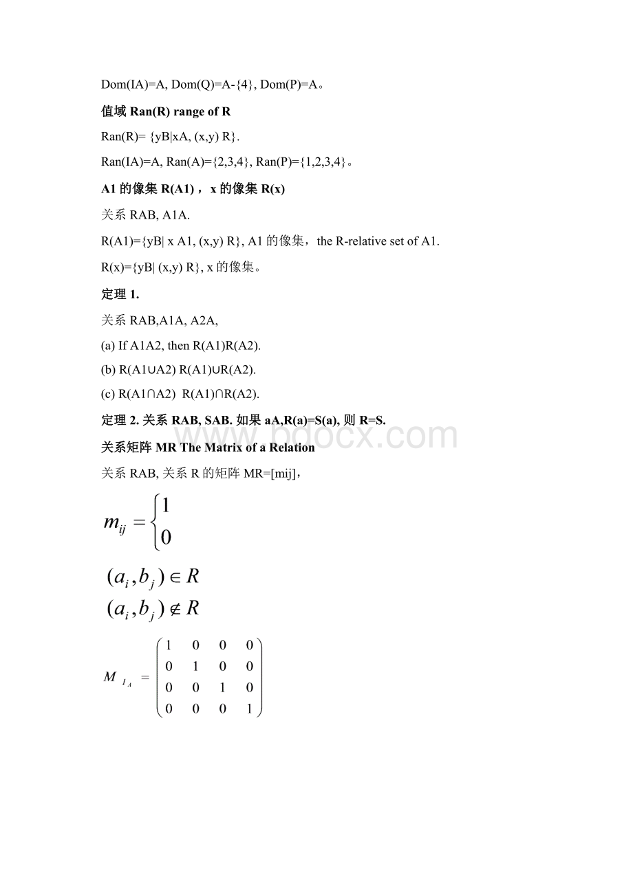 关系和有向图RelationsandDigraphs.docx_第2页