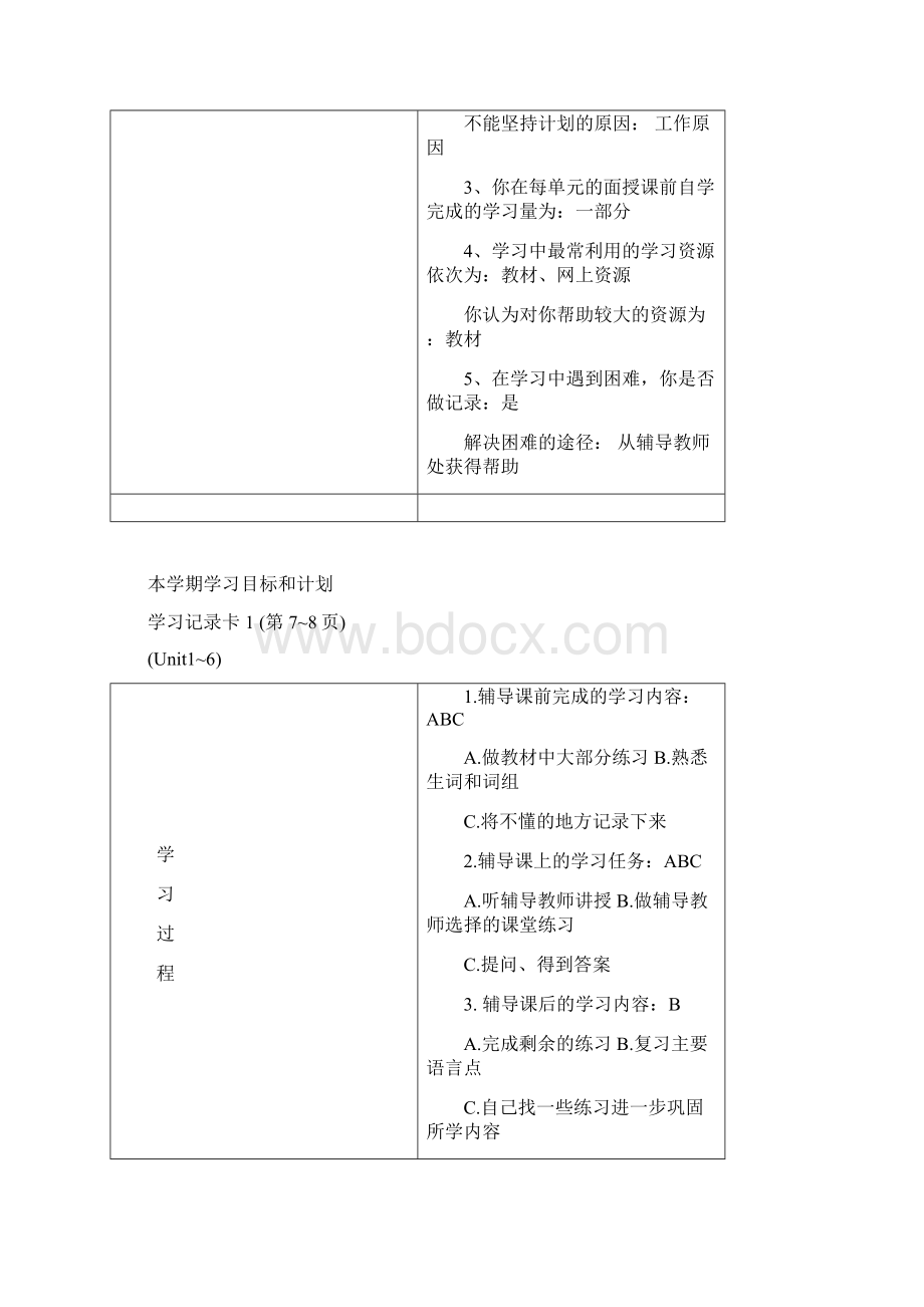 开放英语3形成性考核册答案完整版.docx_第2页