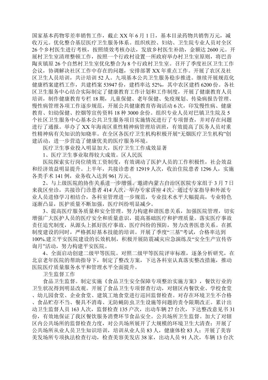 XX护理工作总结报告.docx_第2页