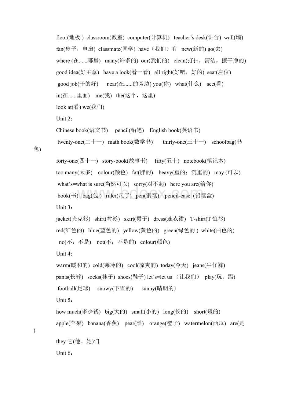 小升初英语毕业复习资料专场2单词.docx_第3页