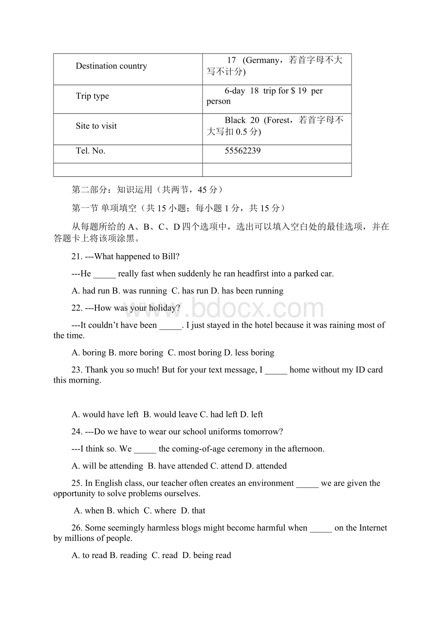 高三英语一模式卷0407文档格式.docx_第3页