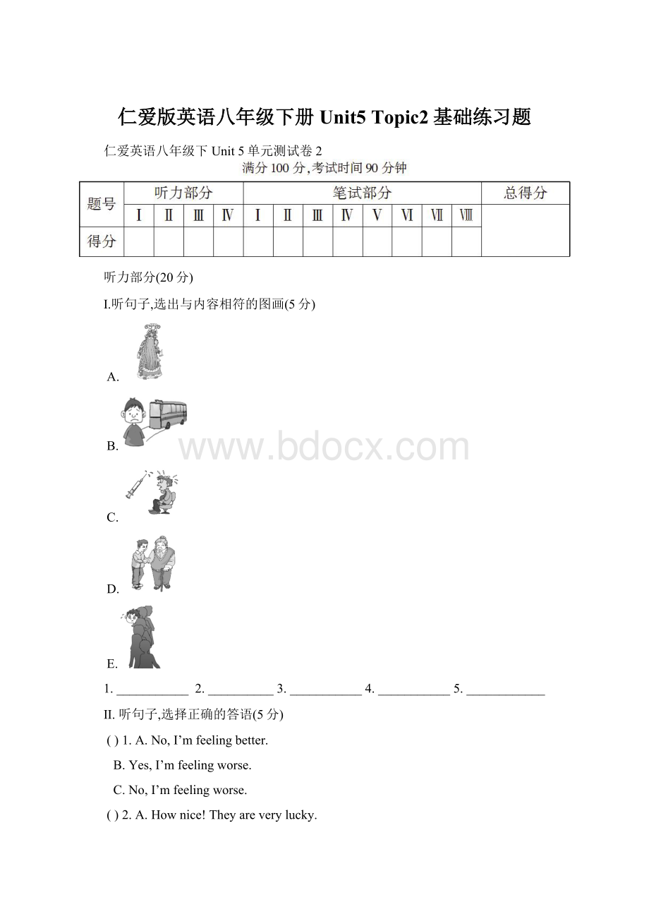 仁爱版英语八年级下册Unit5 Topic2基础练习题.docx_第1页