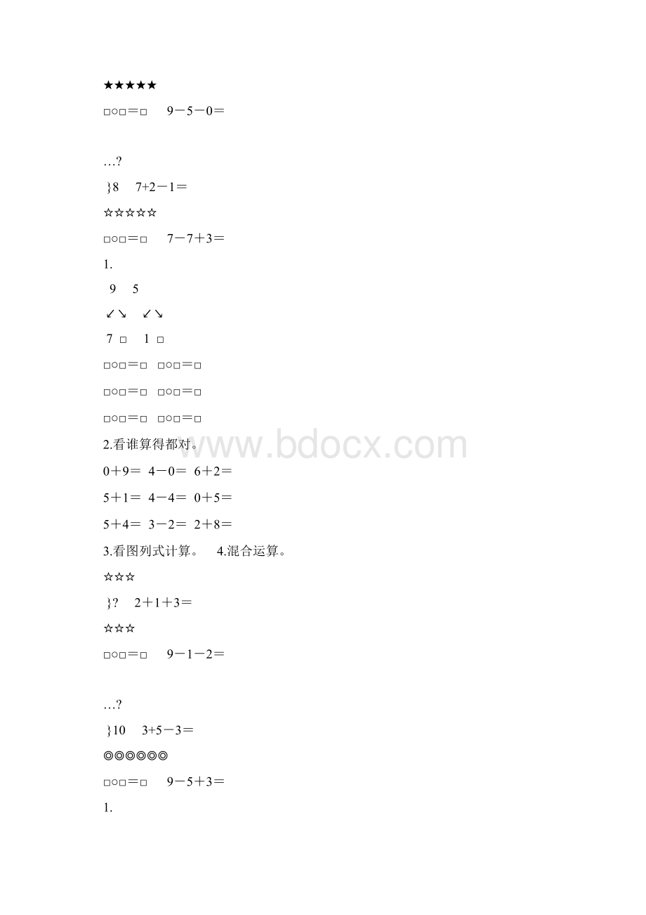 一年级数学上册610认识和加减法练习题精选 31.docx_第3页