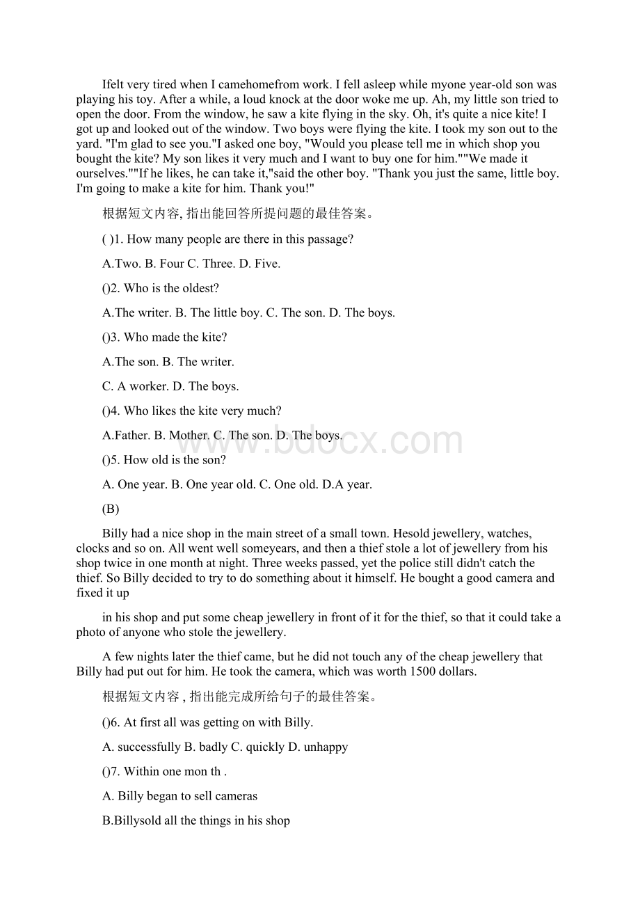 青岛市中考英语试题及答案.docx_第3页