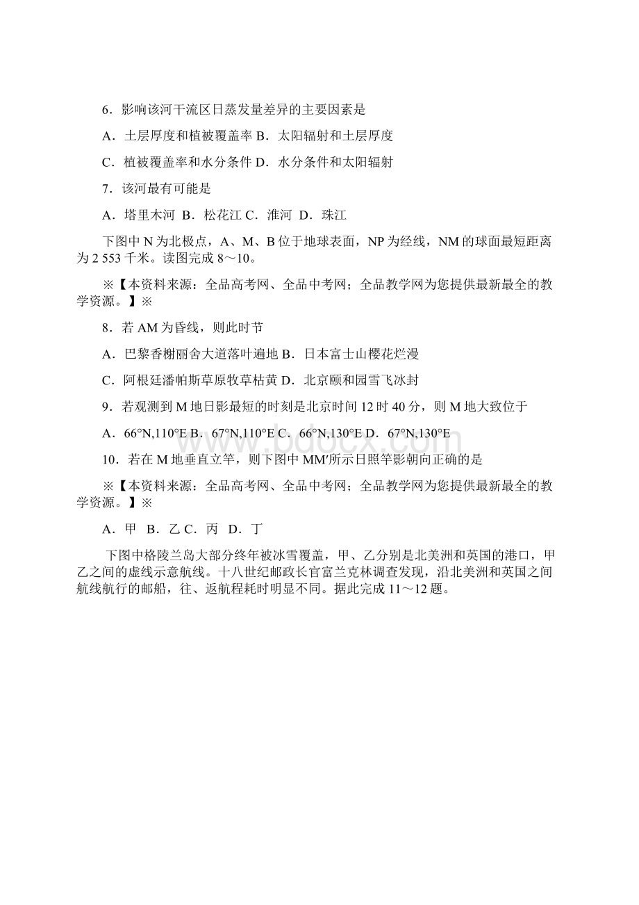 高考地理选择题专项训练60道Word格式文档下载.docx_第2页