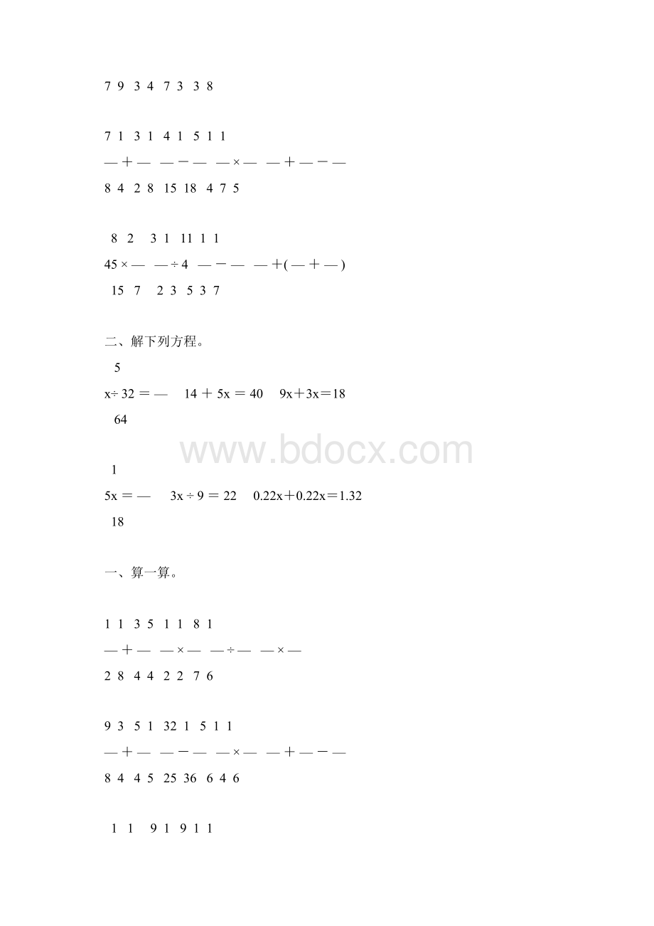 北师大版五年级数学下册计算题总复习12Word文档格式.docx_第2页