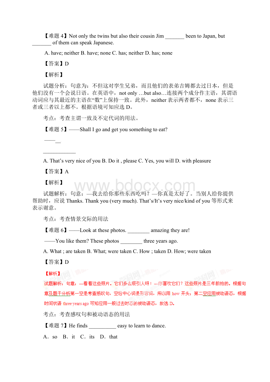 考前必做难题30题中考英语走出题海之黄金30题系列附答案 2Word文档格式.docx_第2页