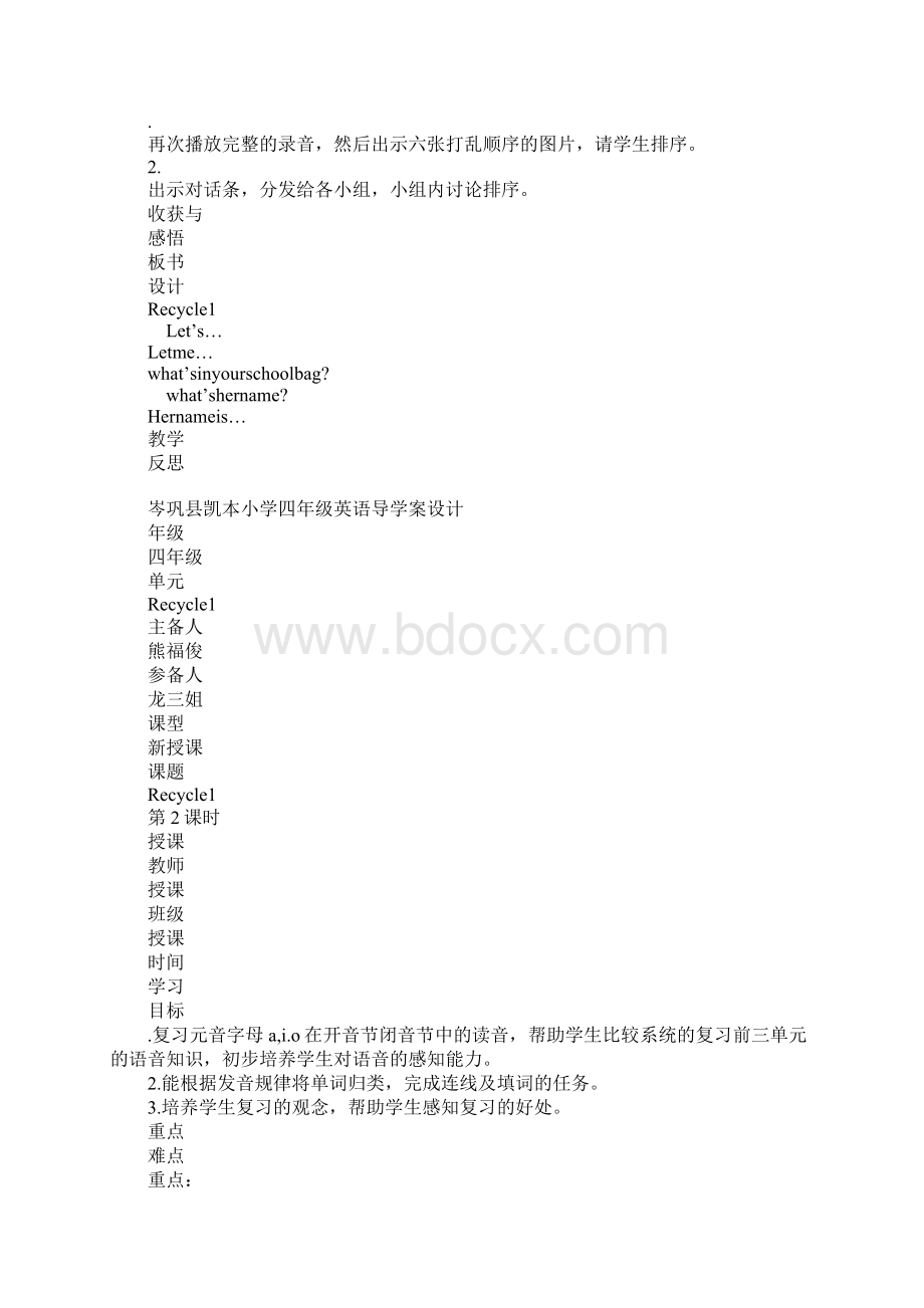 小初高学习XX年四年级英语上册Recycle1表格式导学习型教学案.docx_第3页