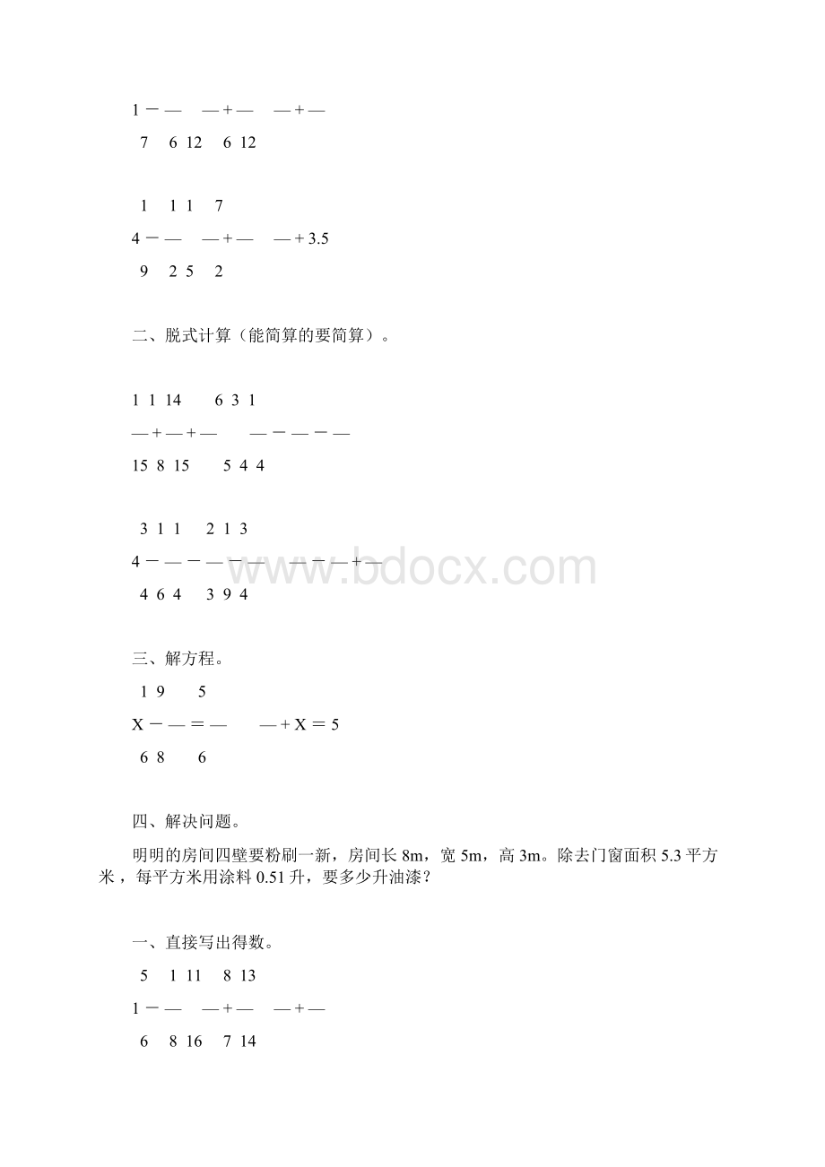 五年级数学暑假作业41Word文件下载.docx_第3页