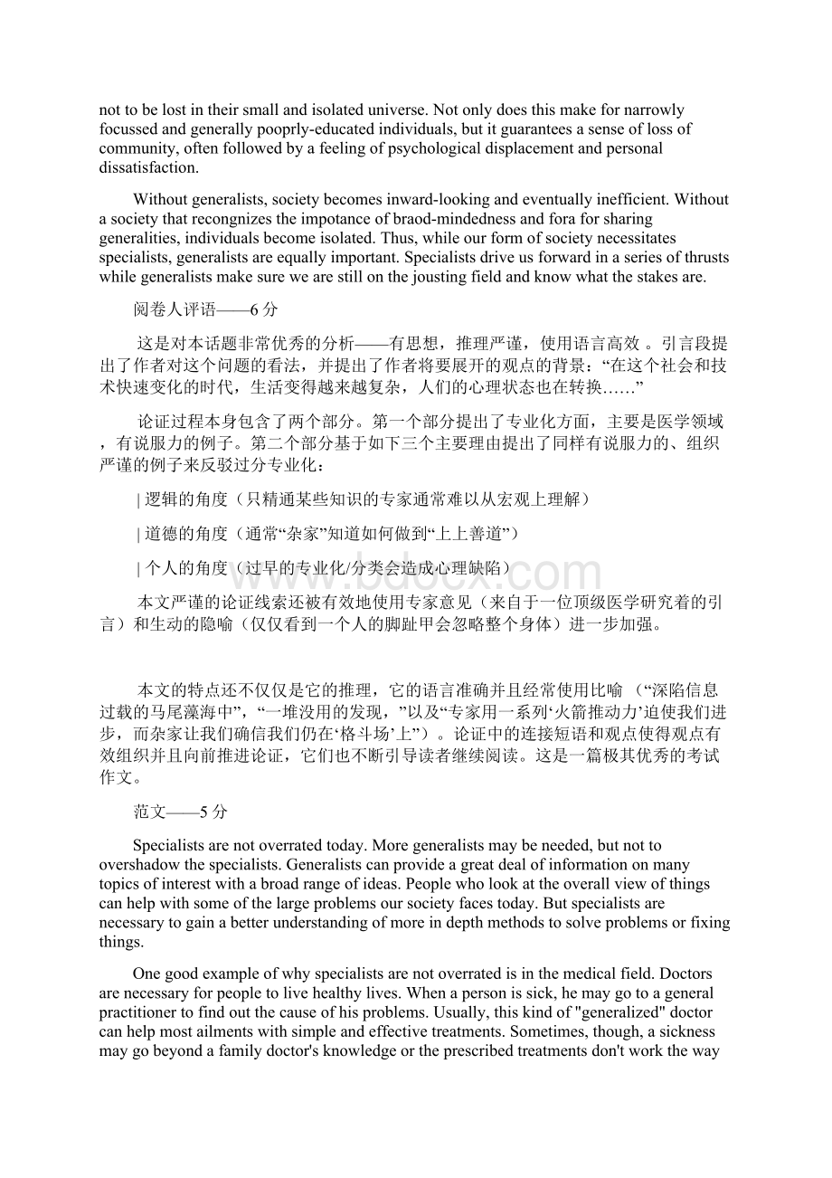 杜昶旭issue.docx_第3页