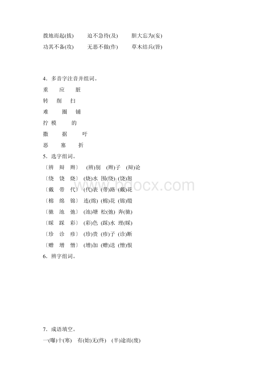 整理言必信行必果是谁的名言正在载入文档格式.docx_第2页