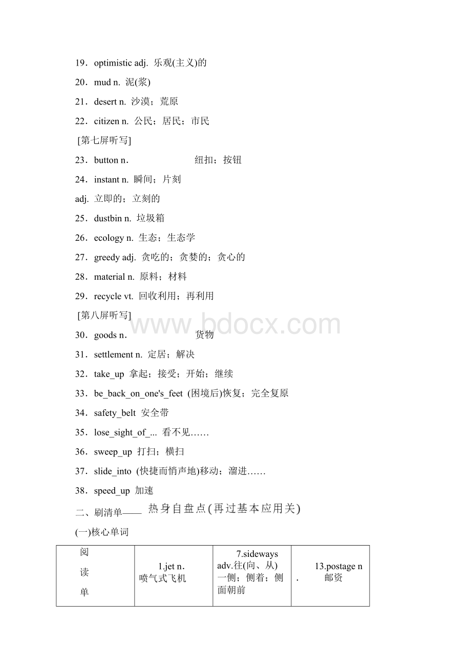 高考英语高分复习必修五 Unit 3 Life in the future.docx_第3页