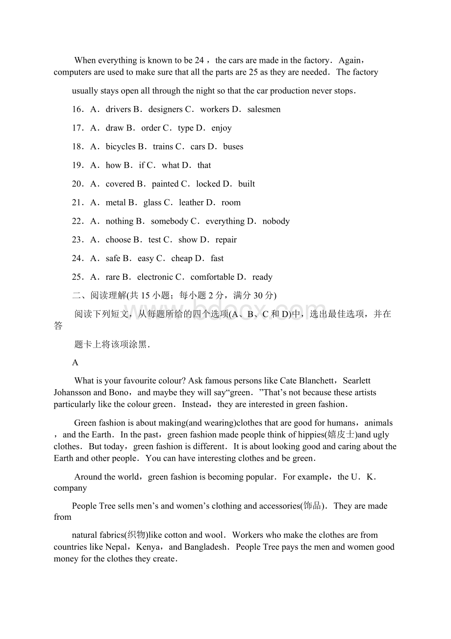 苏州市中考英语试题及答案Word完美版Word下载.docx_第3页