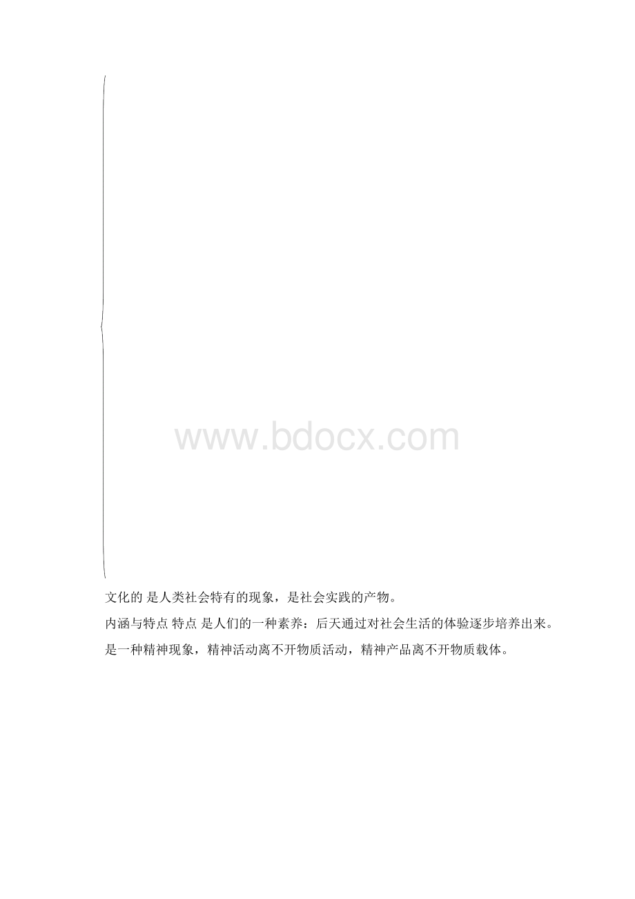 高中政治必修三知识框架.docx_第2页