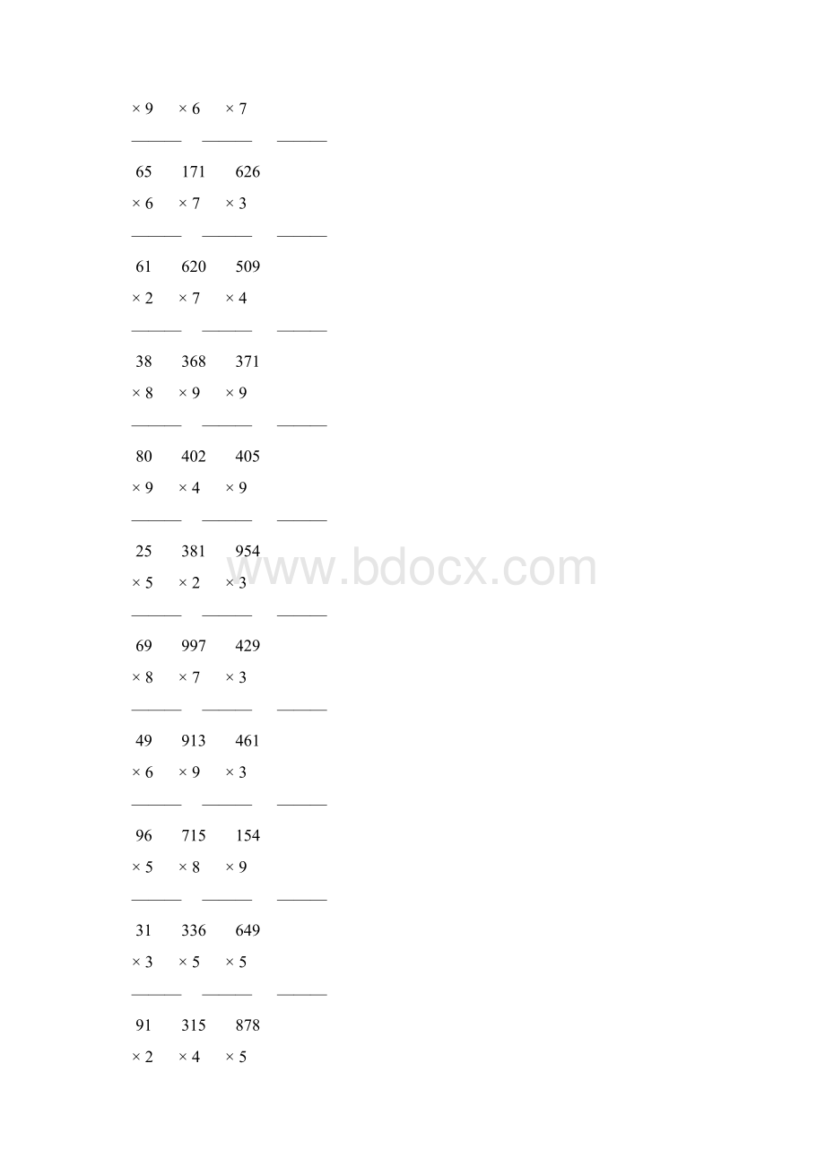 人教版三年级数学上册多位数乘一位数的竖式乘法 252Word文档格式.docx_第2页