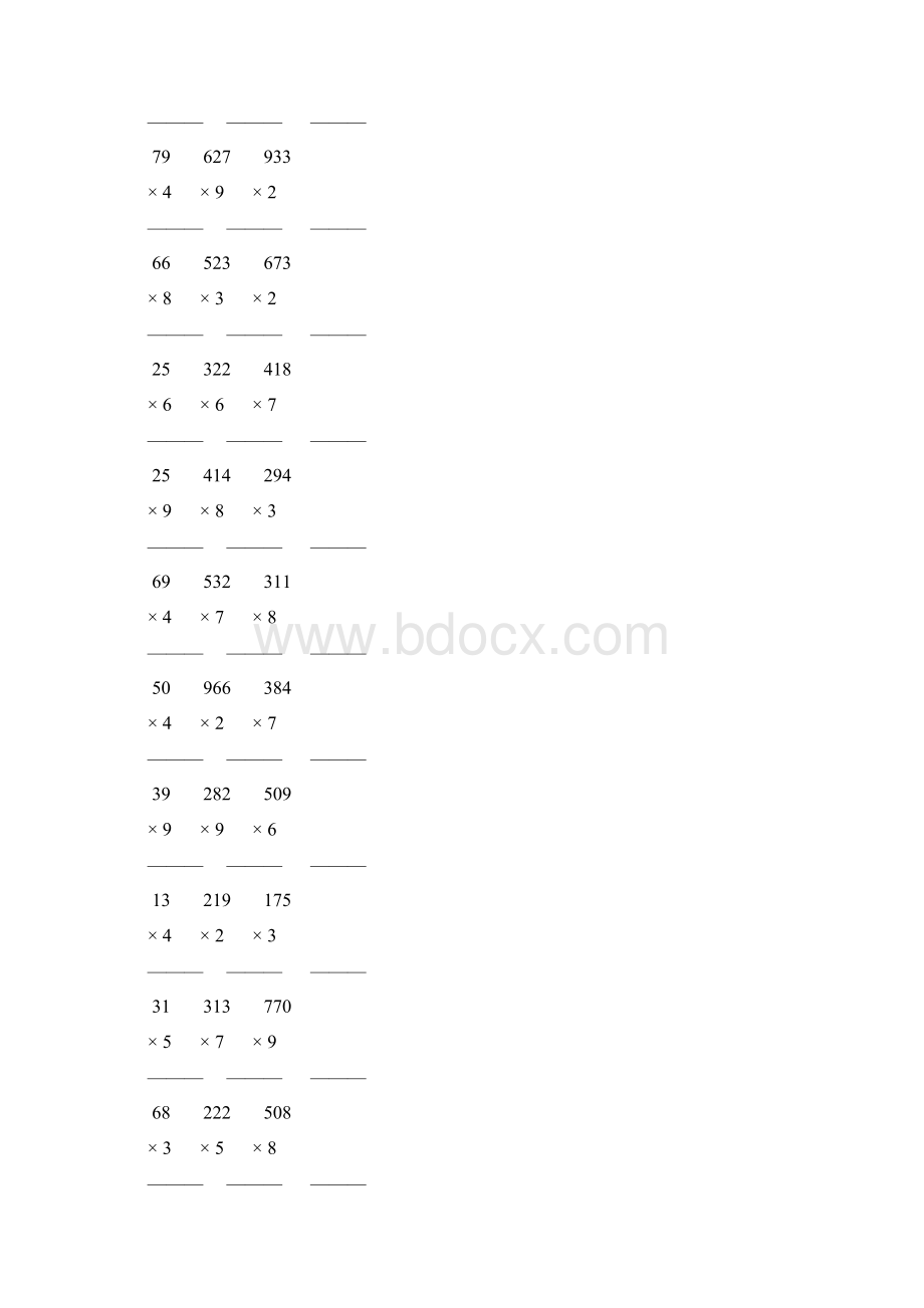 人教版三年级数学上册多位数乘一位数的竖式乘法 252Word文档格式.docx_第3页