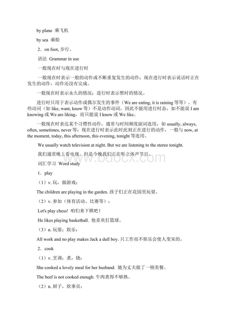 新概念一笔记56课以后文档格式.docx_第3页