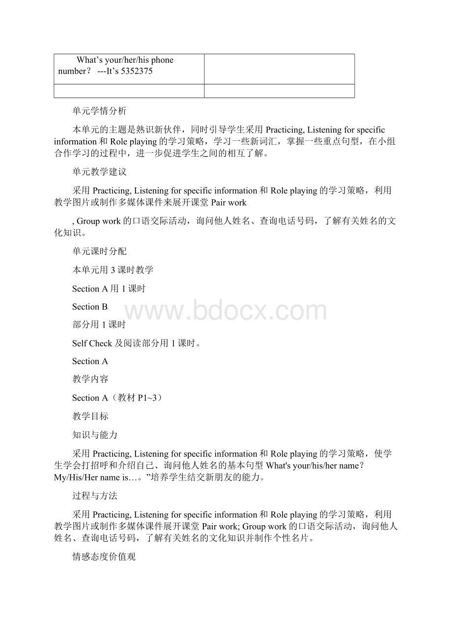 新人教新目标英语七年级上册Unit 1 My names Gina优质课公开课教案1.docx_第2页