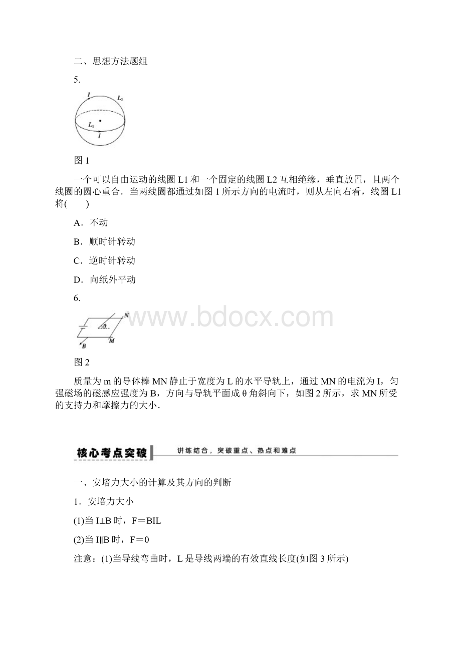 第8章 试题解析40.docx_第2页