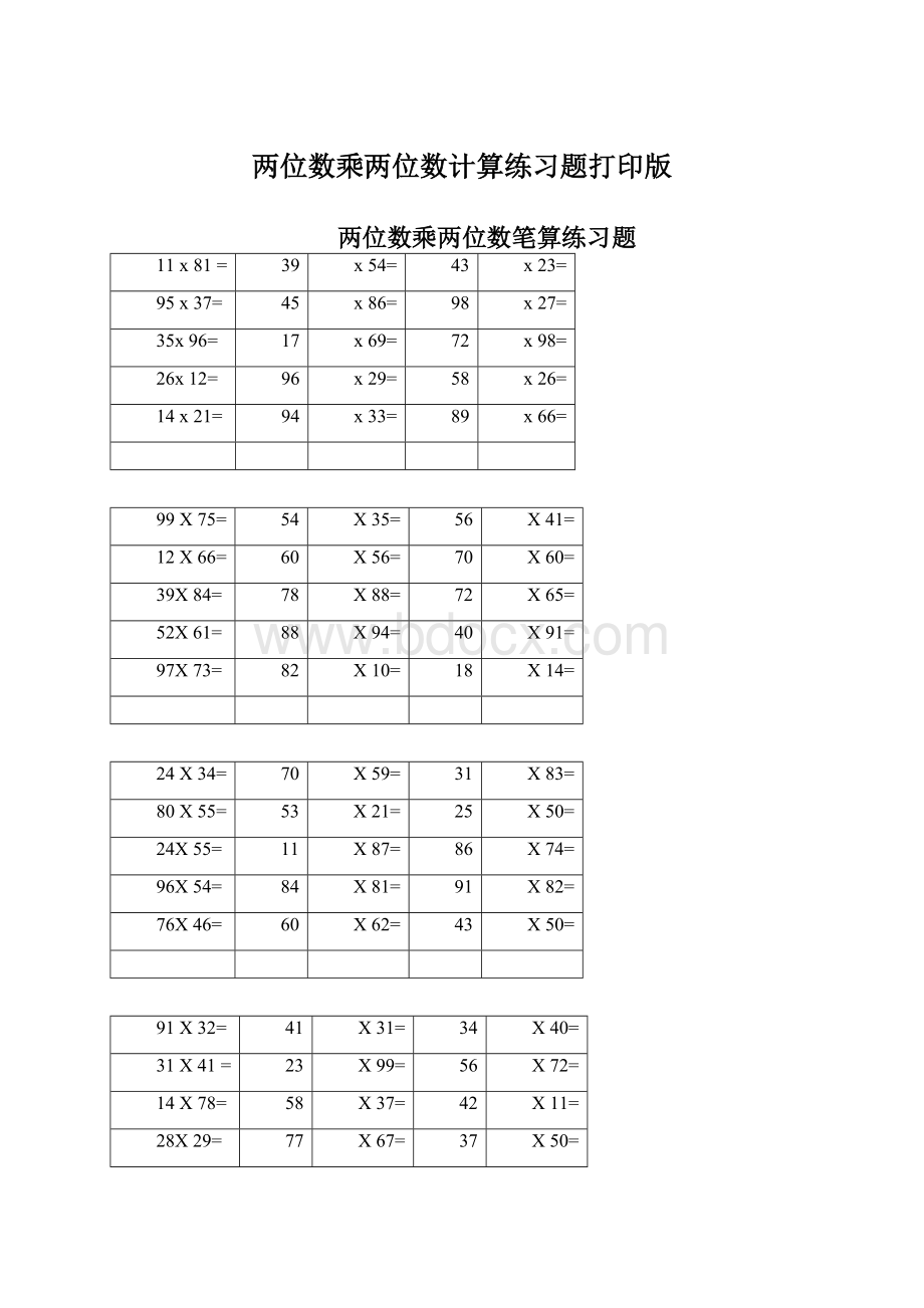 两位数乘两位数计算练习题打印版.docx_第1页