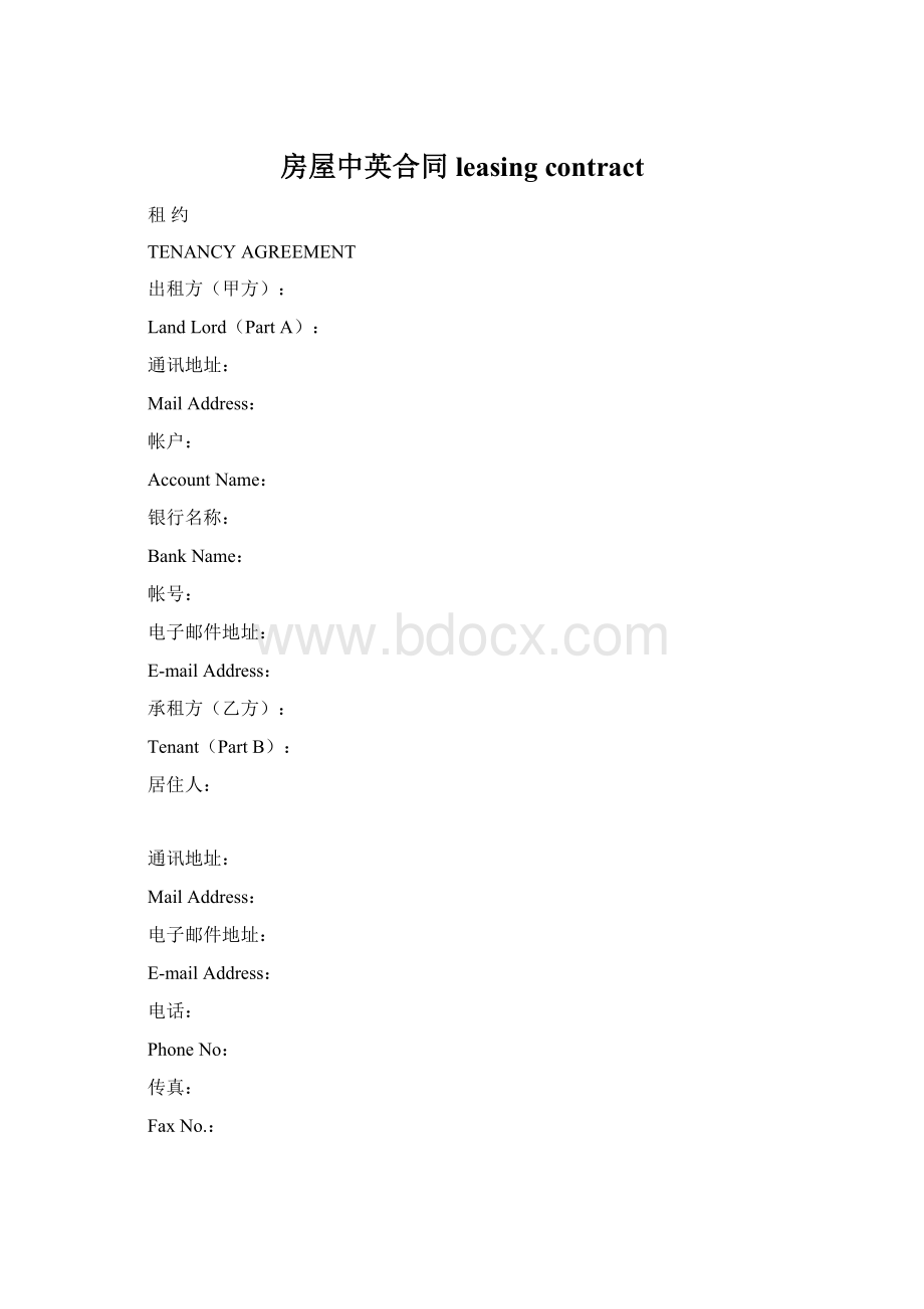 房屋中英合同leasing contractWord格式.docx