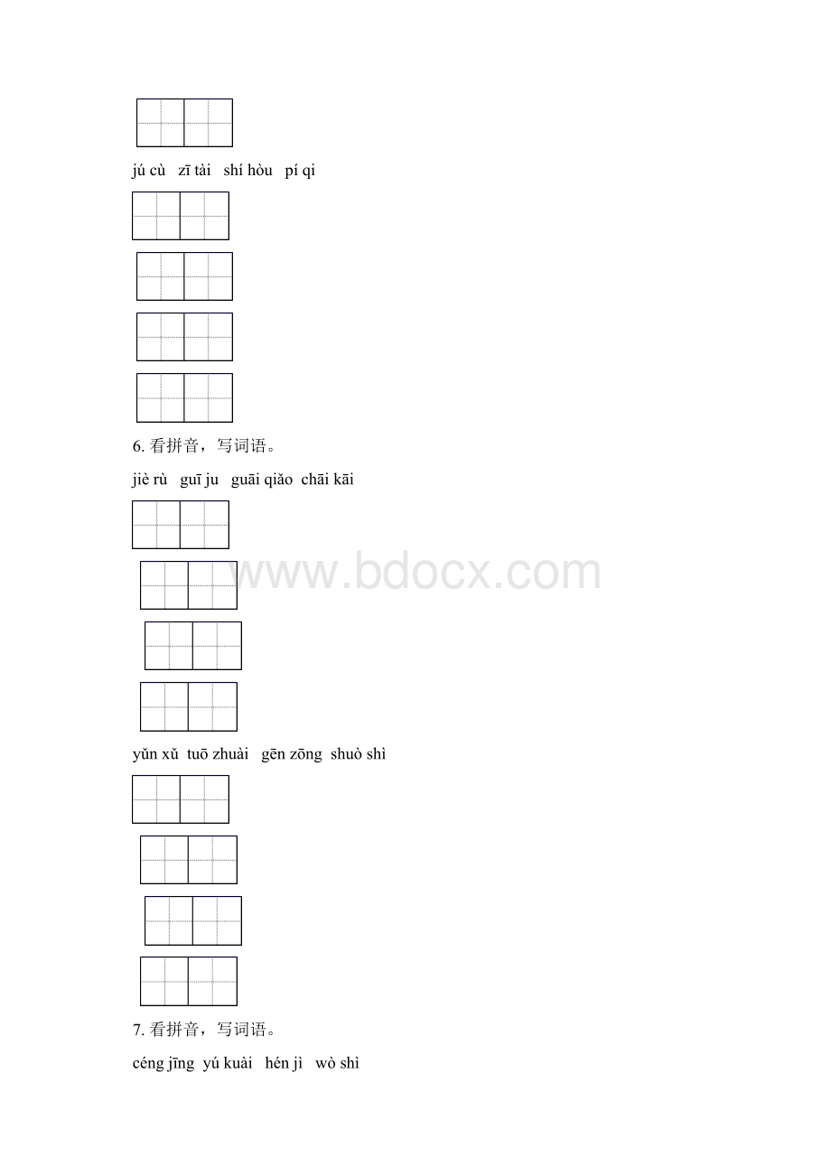 四年级下册语文期末检测考试复习及答案全面Word文件下载.docx_第2页