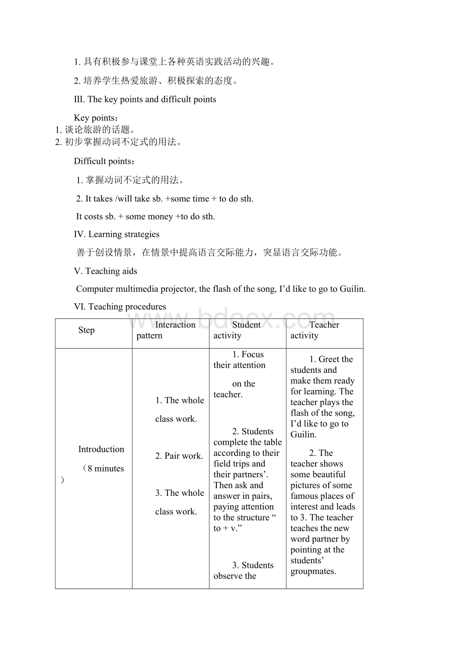 仁爱版八年级英语下册第六单元教案TopicSectionA.docx_第2页