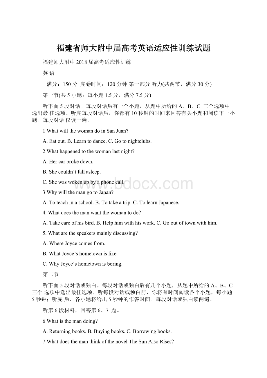 福建省师大附中届高考英语适应性训练试题Word格式文档下载.docx_第1页