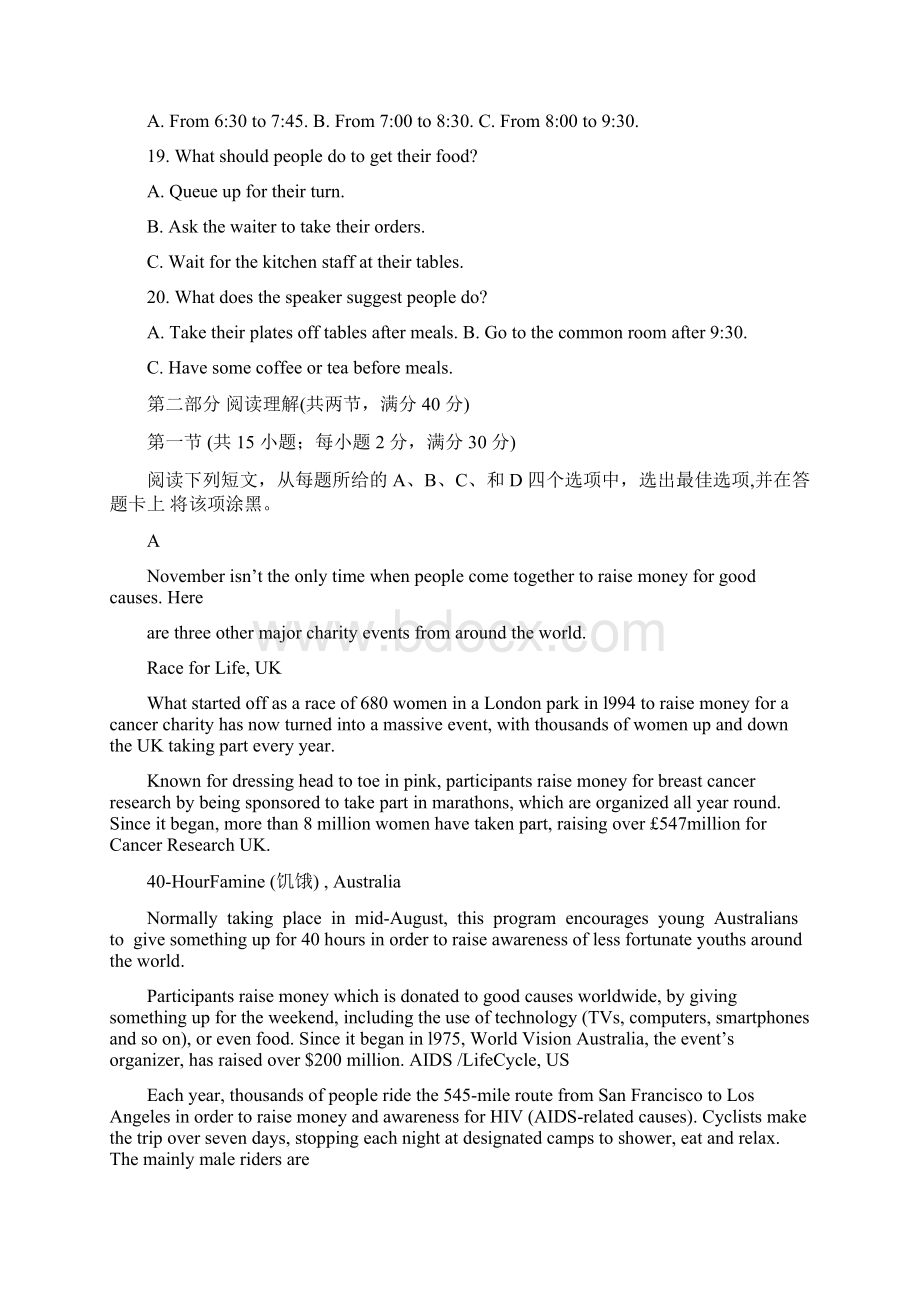 福建省师大附中届高考英语适应性训练试题Word格式文档下载.docx_第3页