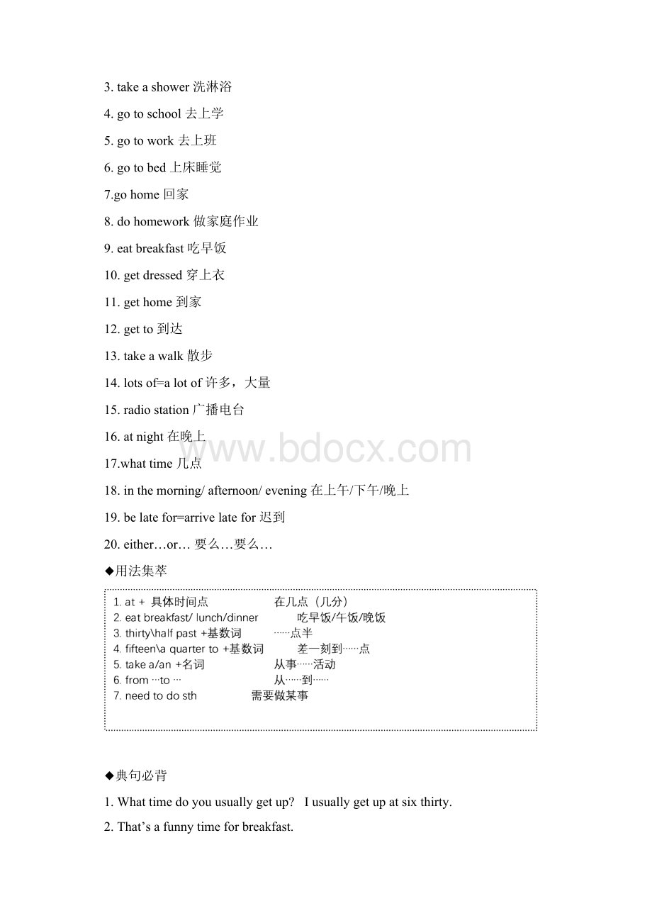 人教版七年级英语下册全册知识点总结精编版Word文档格式.docx_第3页